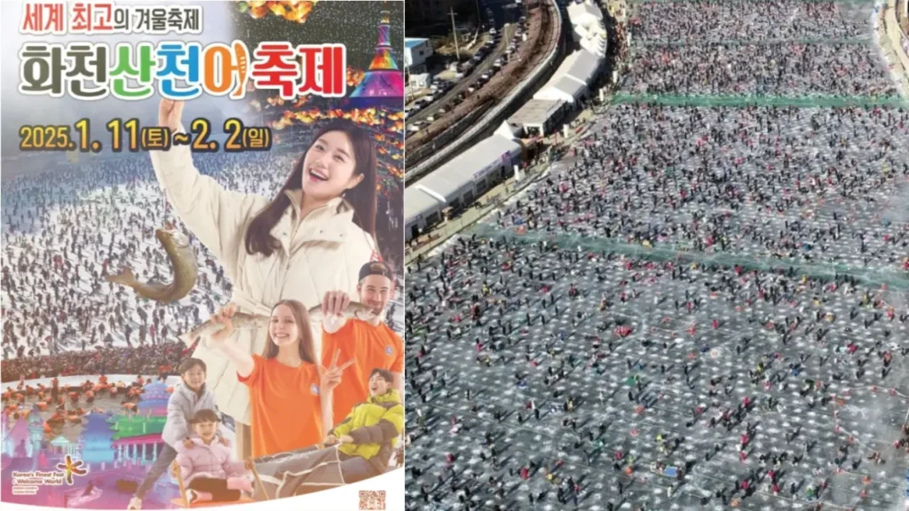 화천 산천어축제