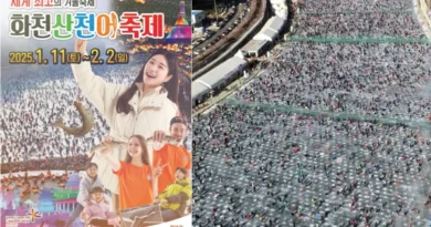 화천 산천어축제