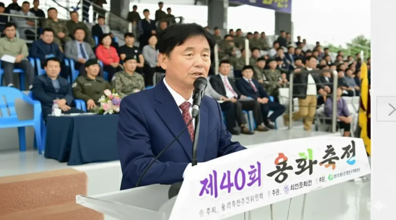 용화축전 환영사