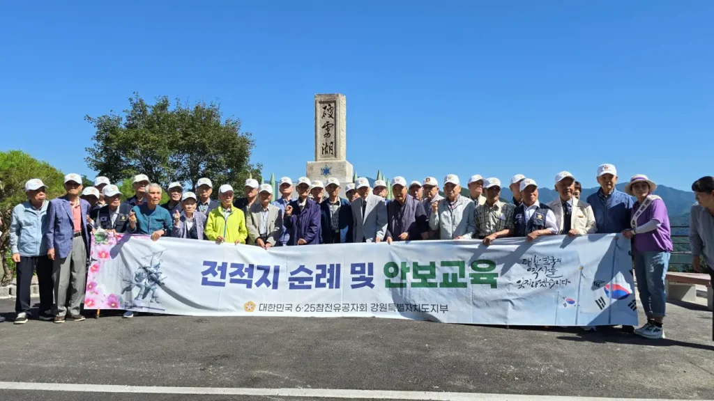 파로호 안보전시관