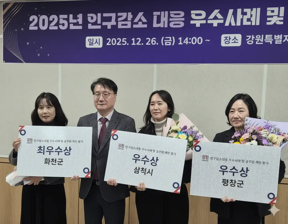 인구감소 대응 이미지