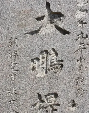 파로호 대명제