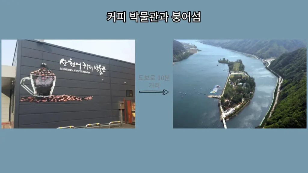 화천 커피 박물관