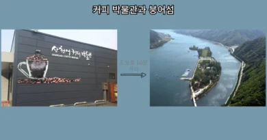 화천 커피 박물관