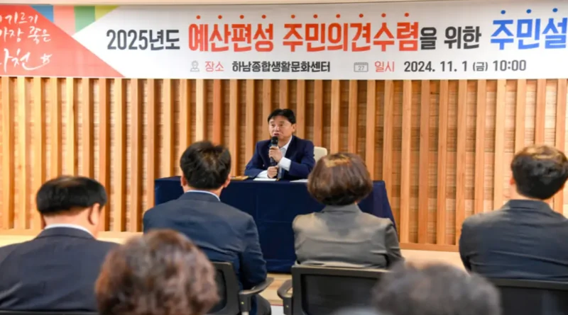 화천군 예산설명회