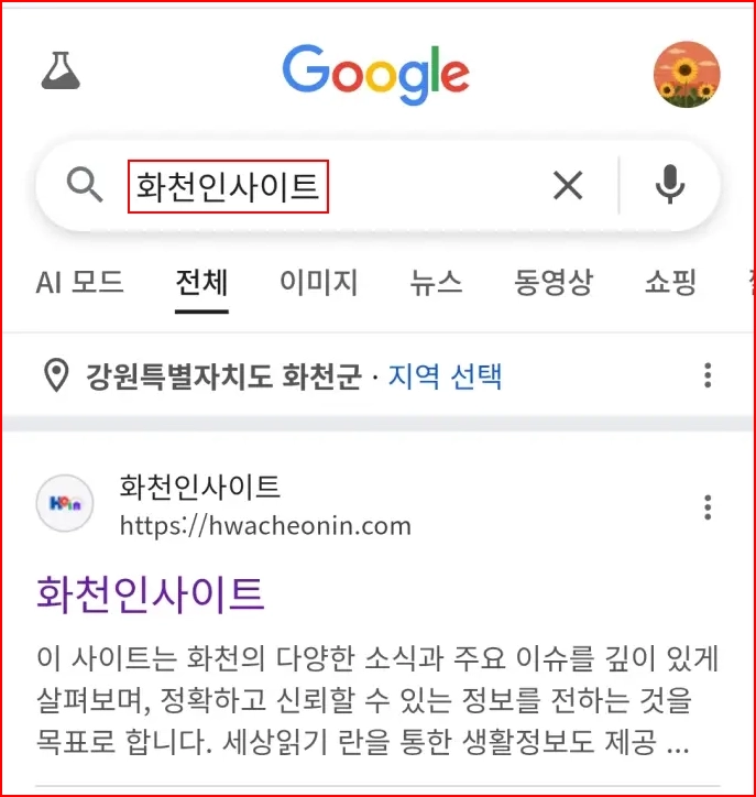 화천인사이트