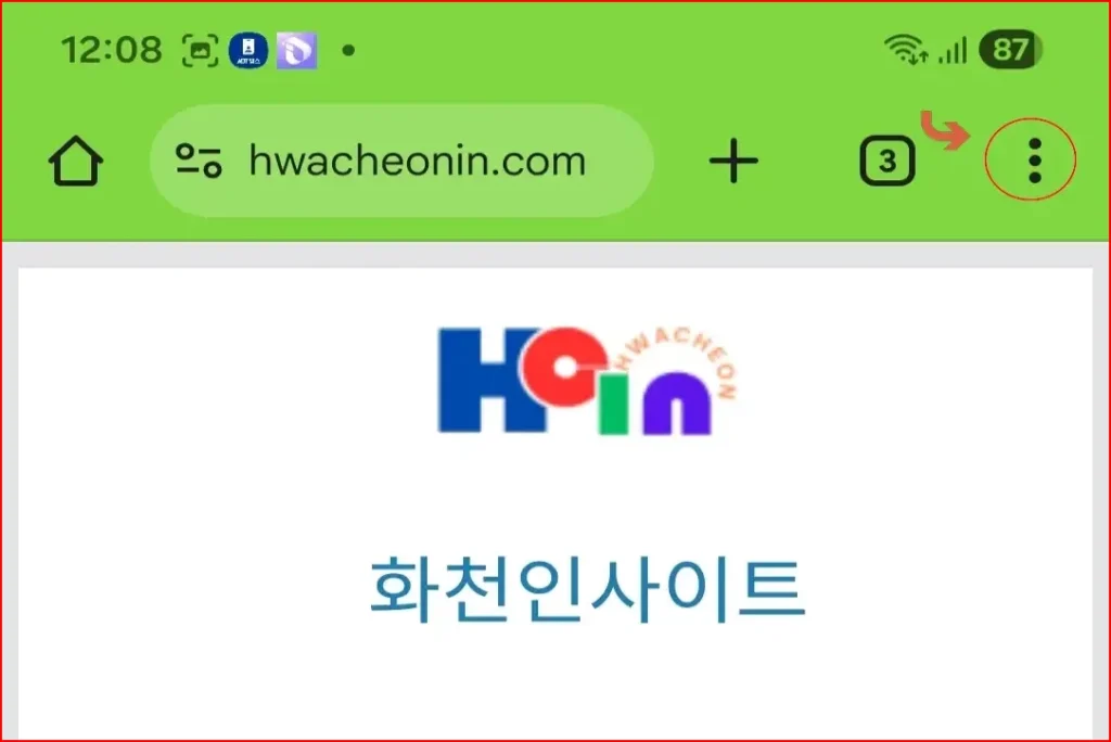 화천인사이트