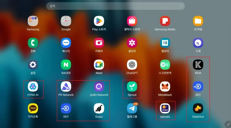 휴대폰 무료 코인 채굴