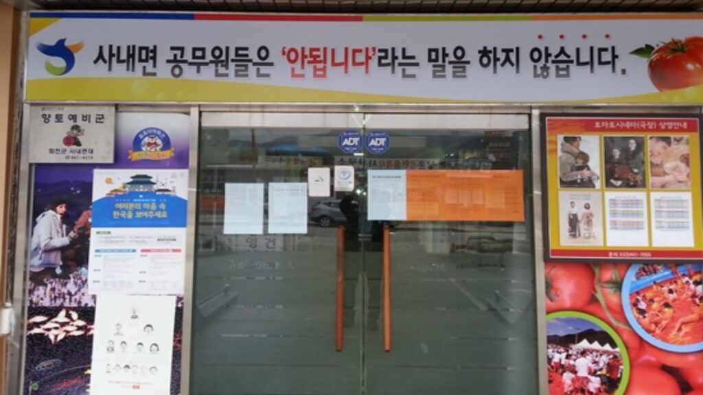 사내면 공무원들은 안 됩니다 라는 말을 하지 않습니다.