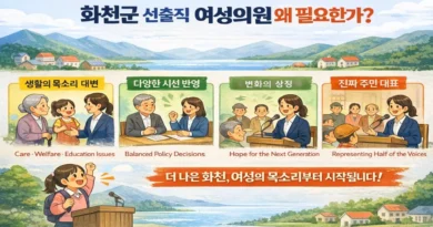 선출직 여성의원이 필요한 이유