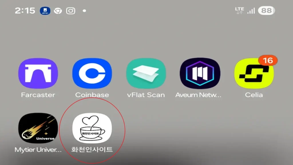 화천인사이트 앱
