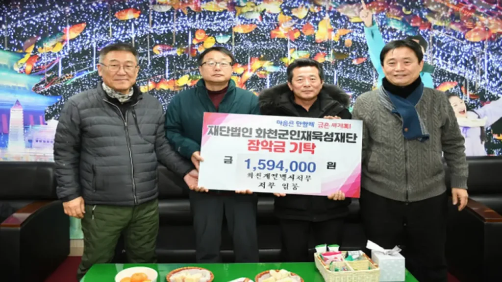 화천군 개인택시지부 장학금 기탁
