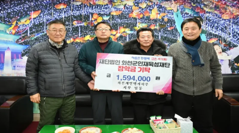 화천군 개인택시지부 장학금 기탁