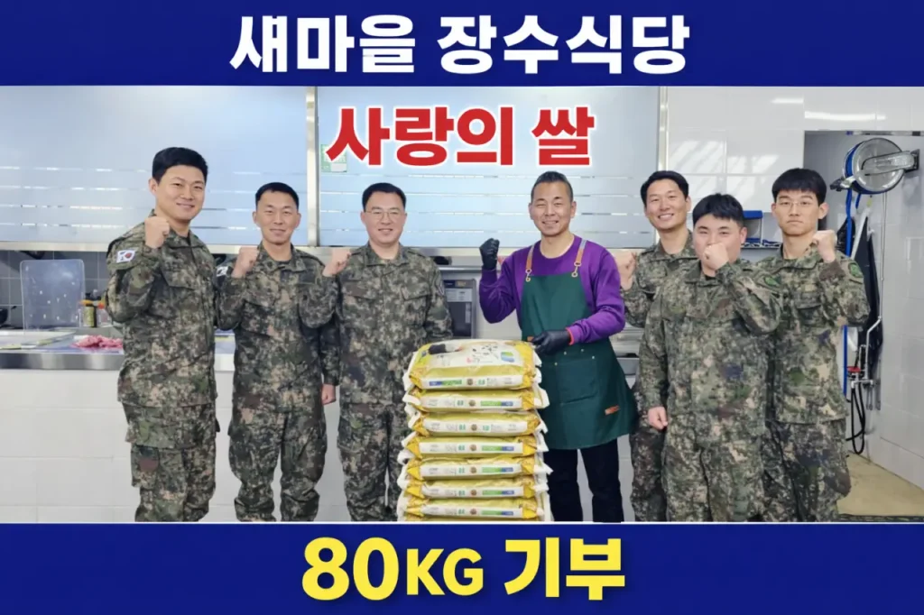 육군 제7사단 3여단 장병들의 선행