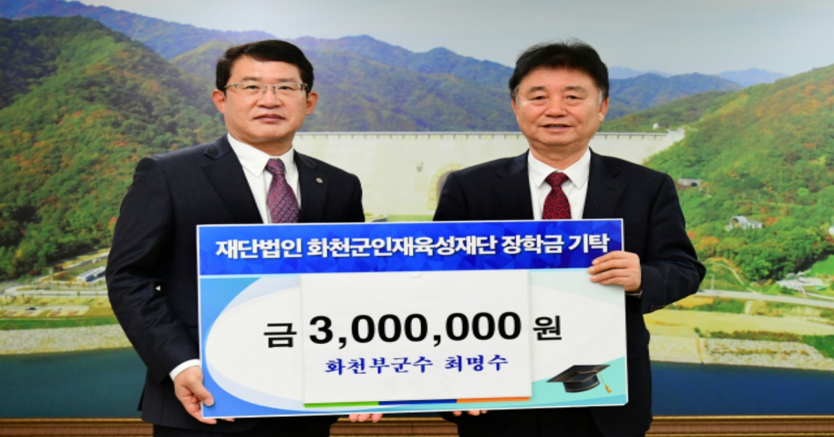 최명수 화천군수 입지자, 화천의 미래를 여는 새로운 도전