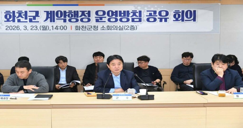 불법 하청 근절 관련 회의