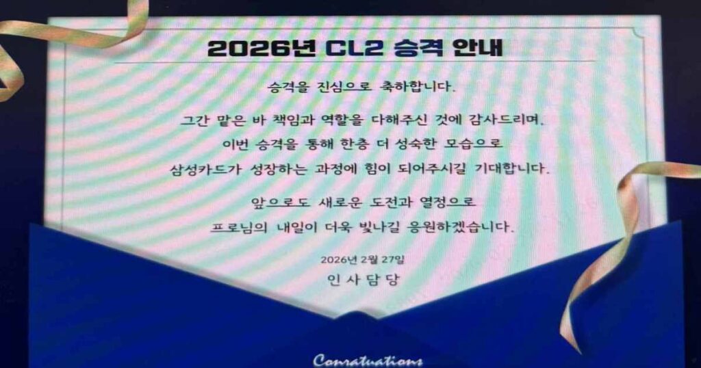 삼성카드 사례로 살펴본 공직사회 인사발령 관련 이미지