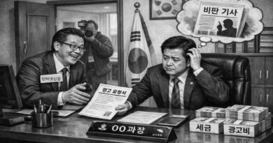 지역 인터넷 신문과 관공서 관계 이미지