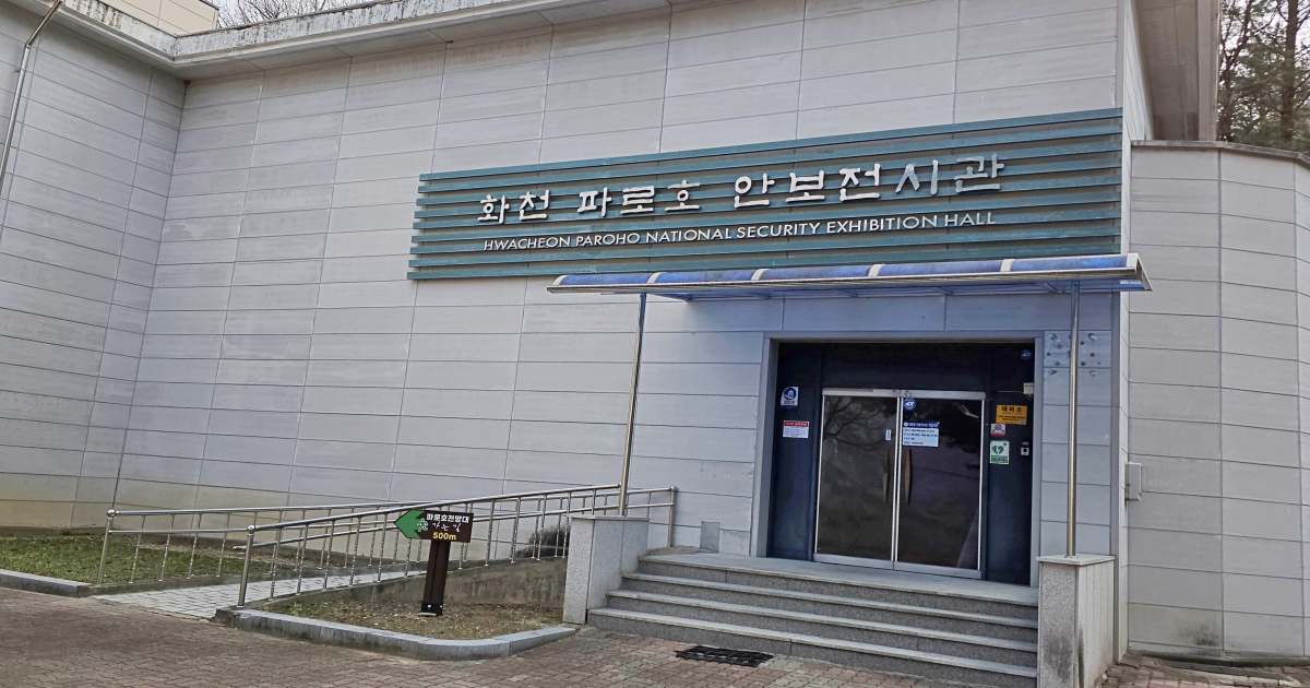 파로호 안보전시관에 6·25 전쟁 유물을 기증해 주십시오